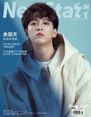New Star Cover